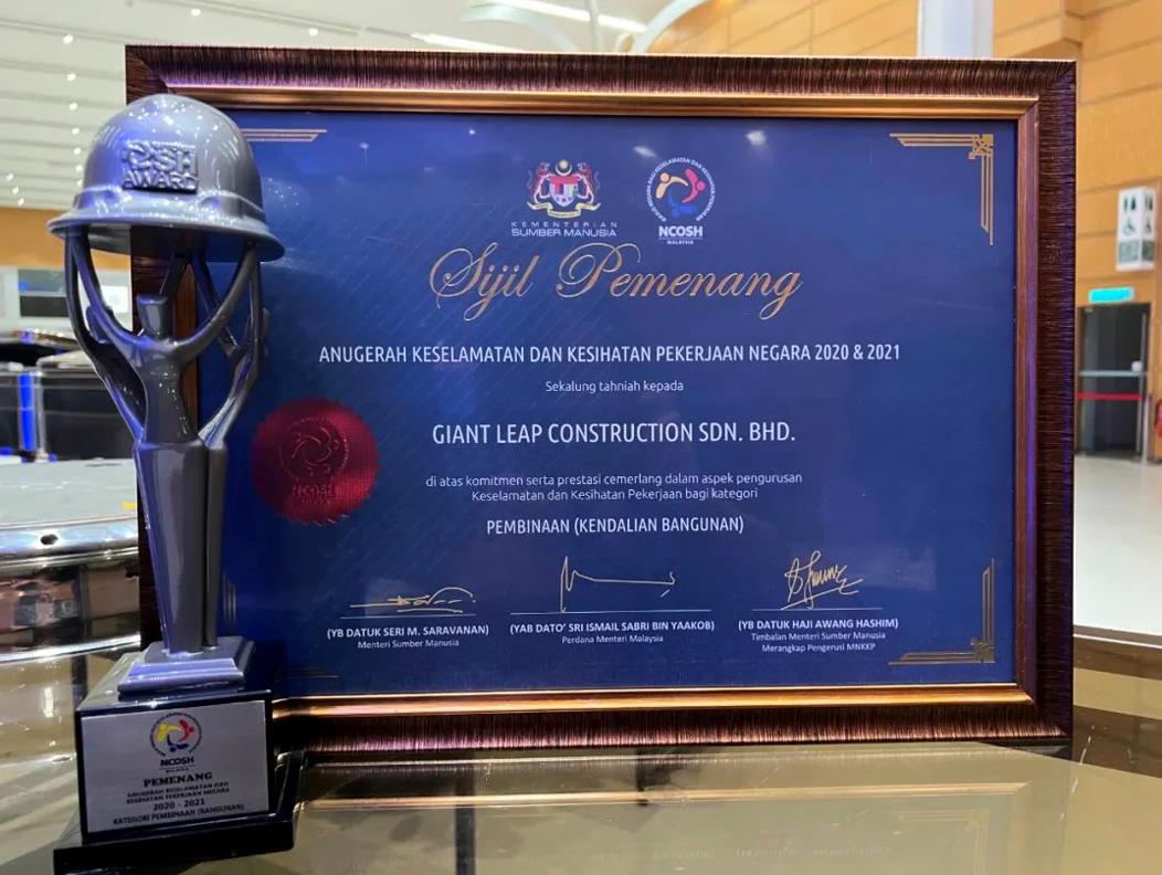 品牌亮剑|欧帝体育(集团)有限公司建筑海外公司喜获“马来西亚最高荣誉安全大奖”